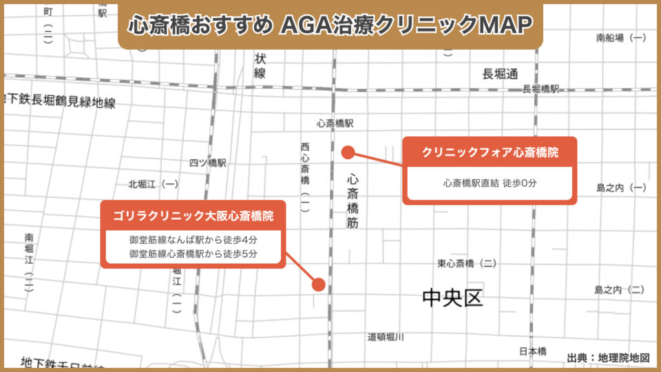 心斎橋おすすめ AGA治療クリニックMAP