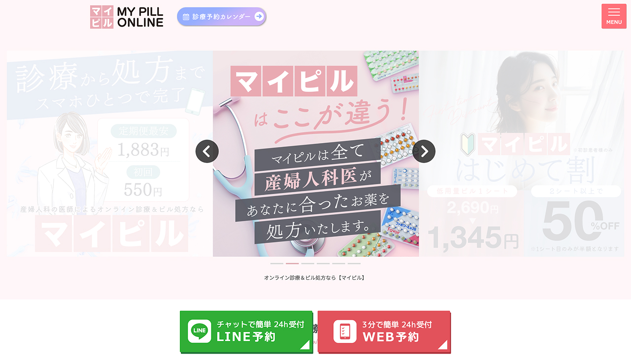 マイピル