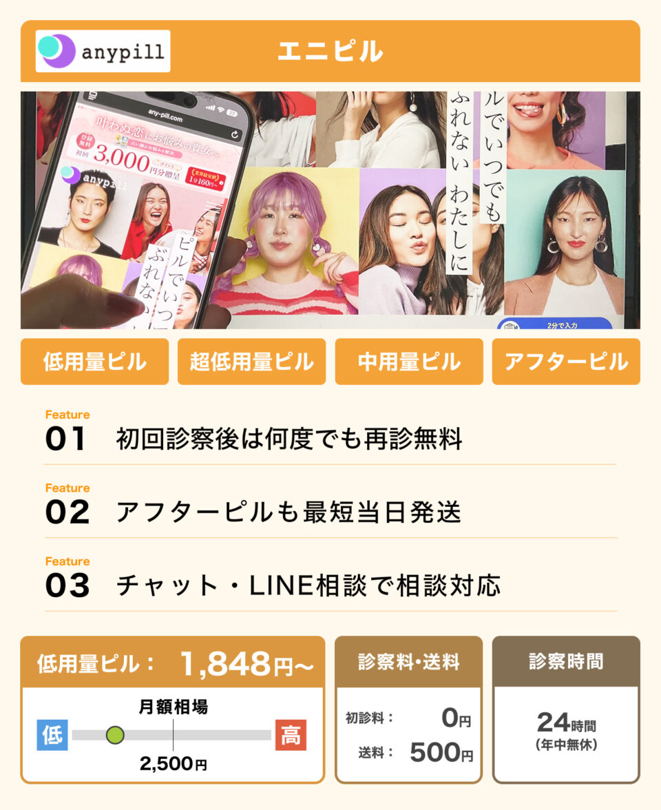 エニピル