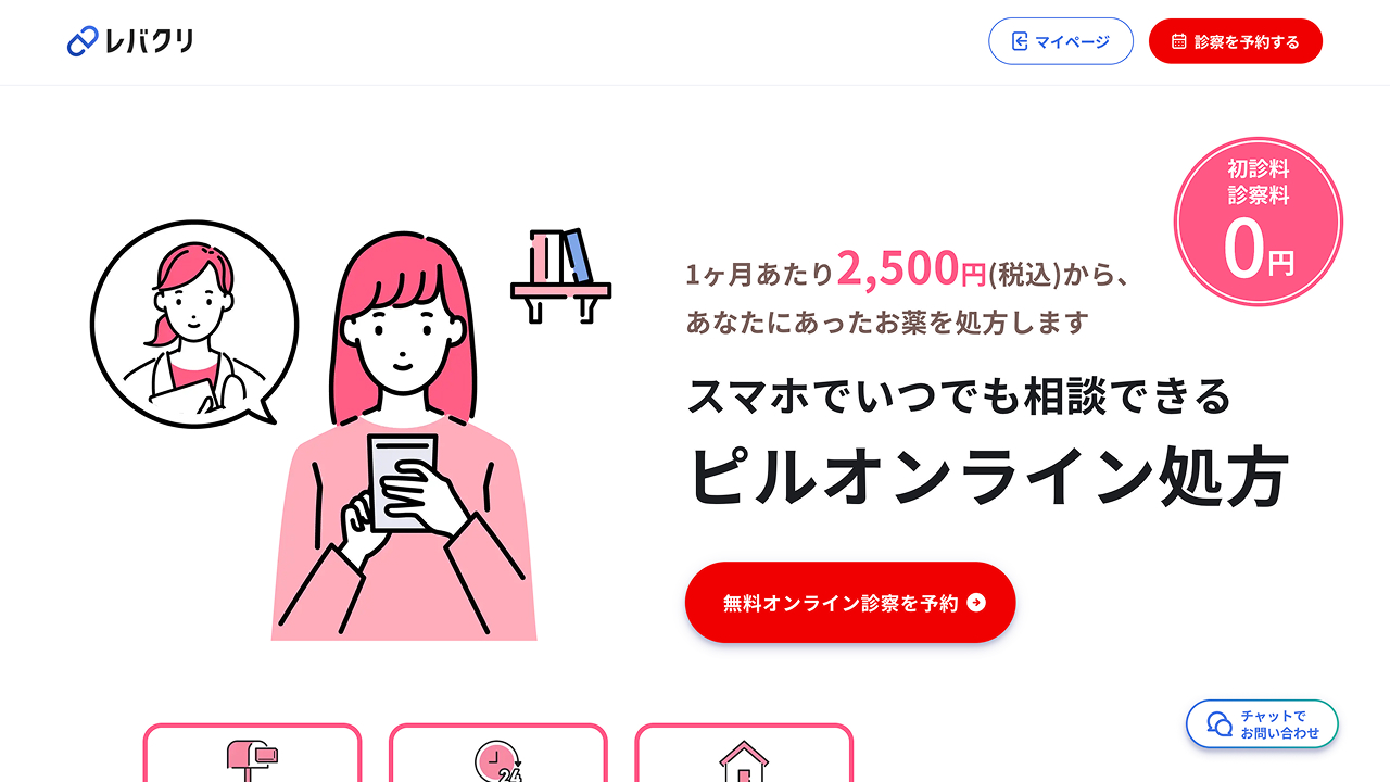 レバクリ