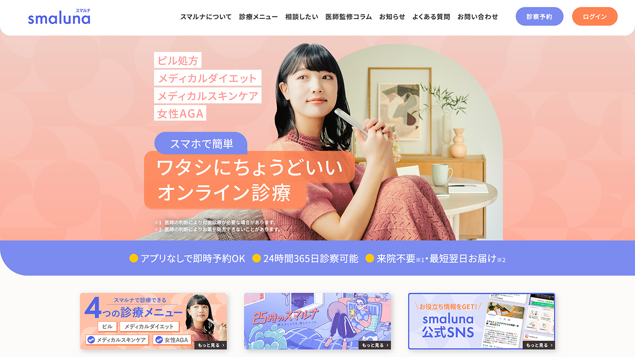 スマルナ