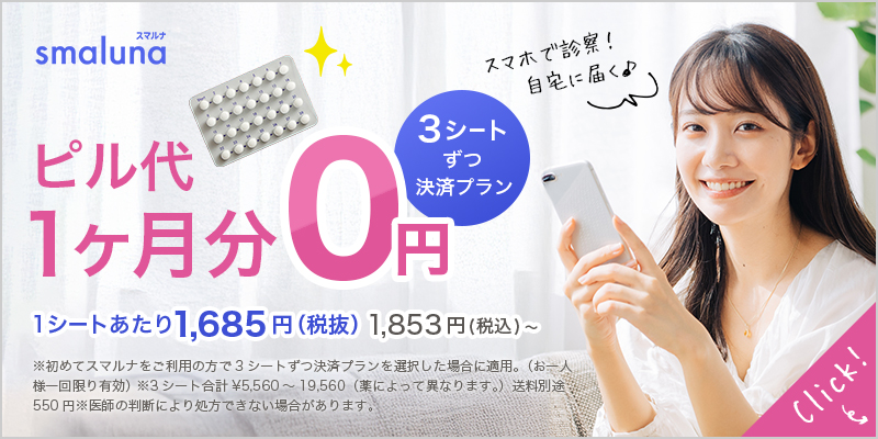 スマルナバナー画像