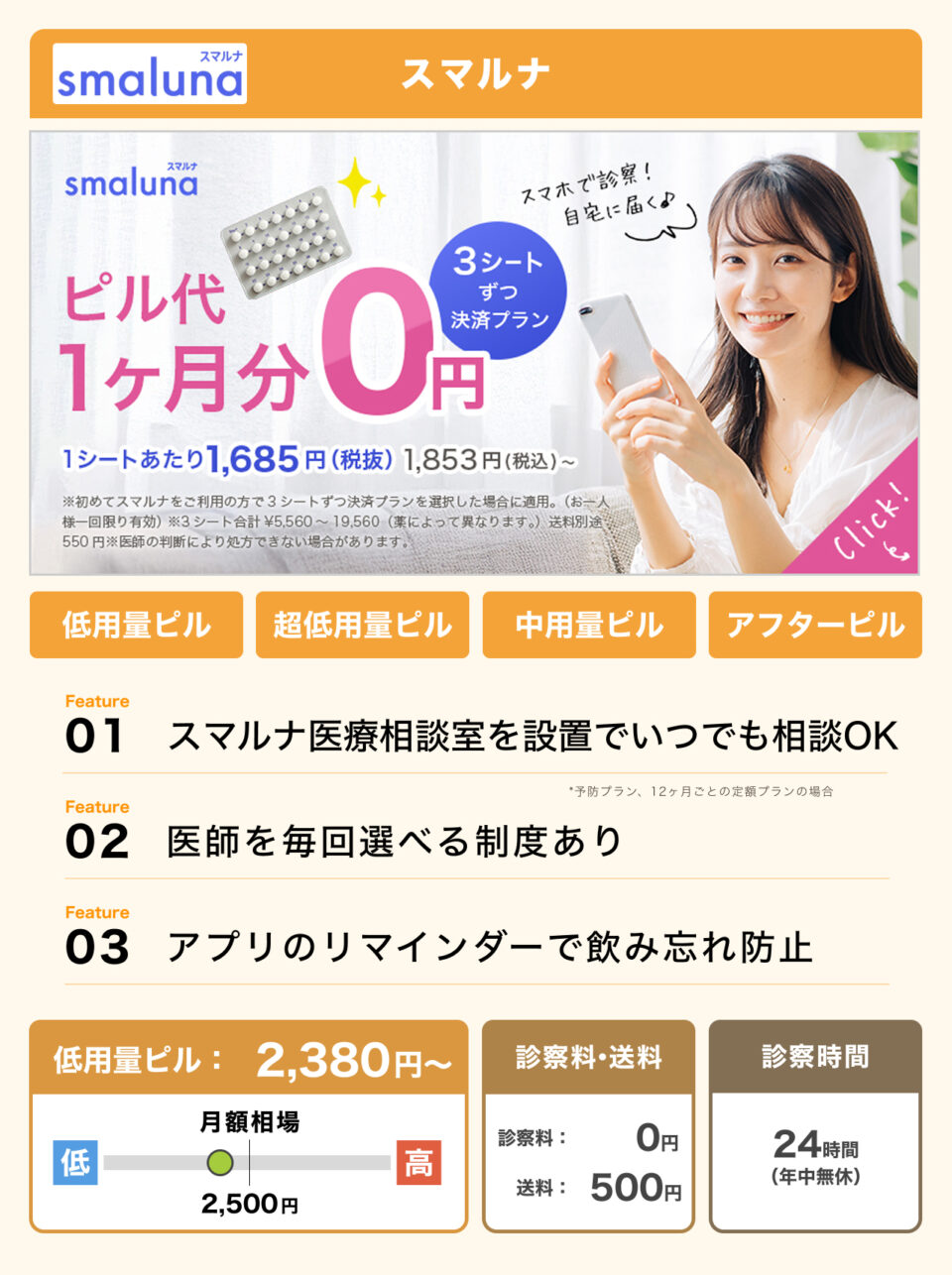 sumaruna banner image