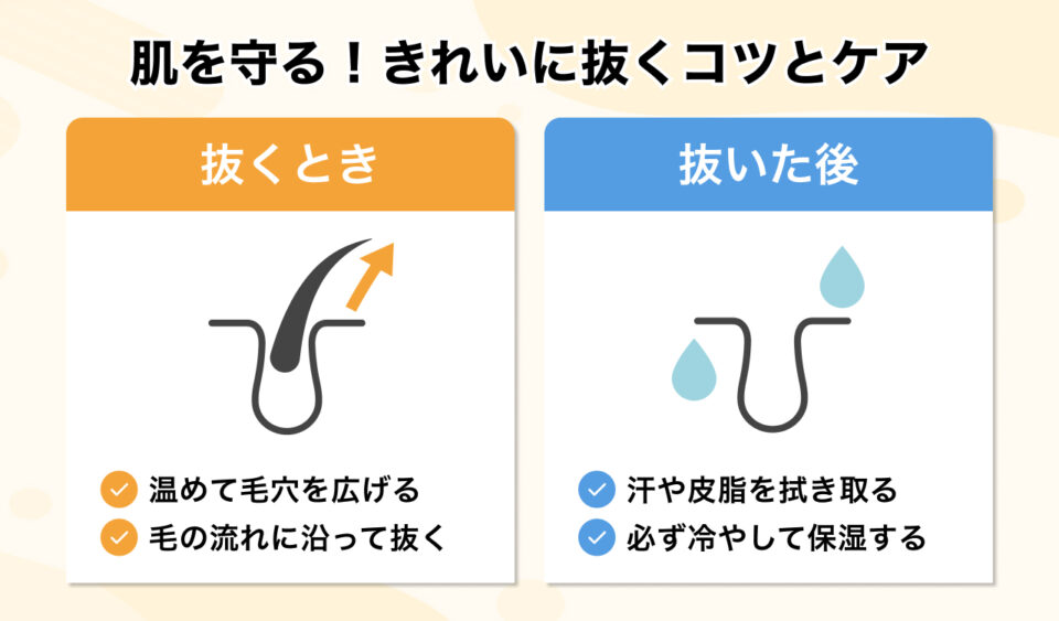 頭皮トラブルを防ぐきれいに抜くコツとアフターケア